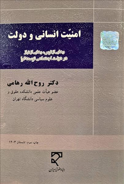 روی جلد