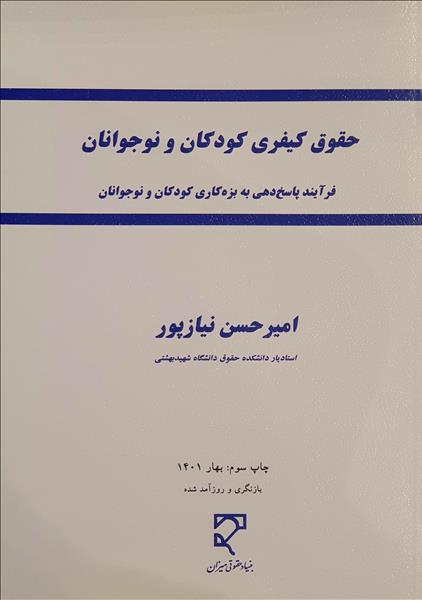 روی جلد