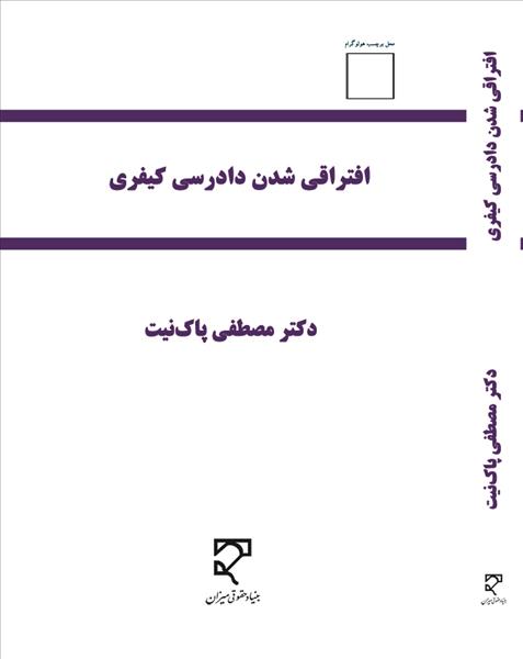 روی جلد