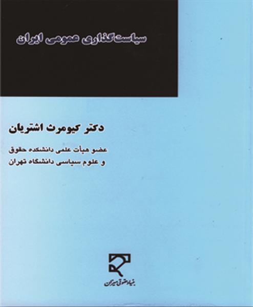 روی جلد