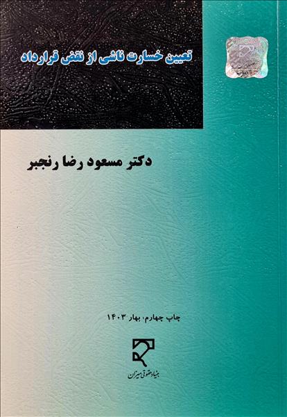 روی جلد