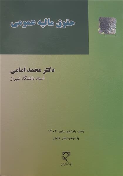روی جلد