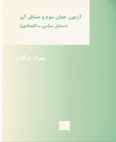 روی جلد