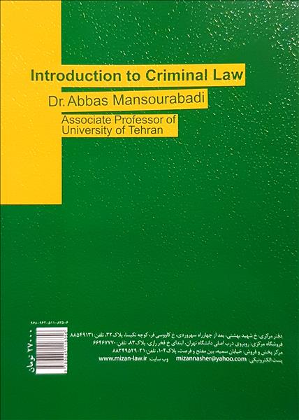 پشت جلد