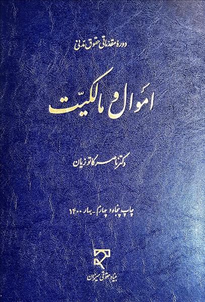 روی جلد