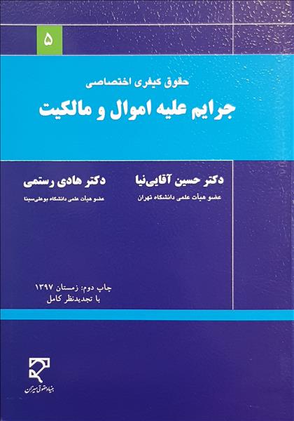 روی جلد