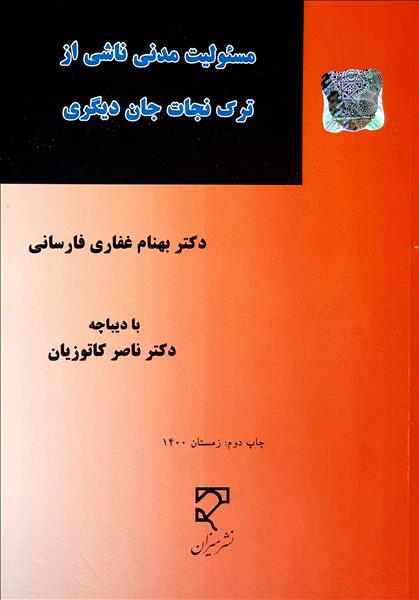 روی جلد