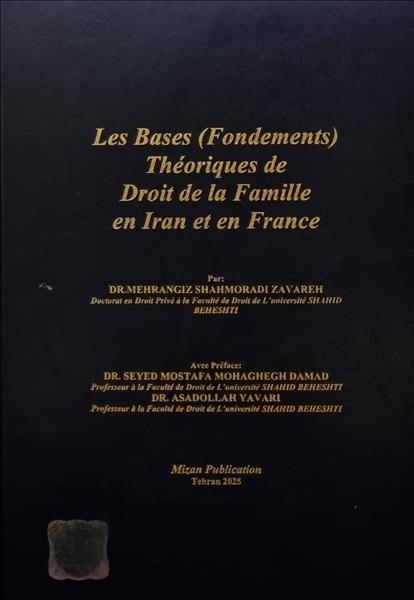 پشت جلد