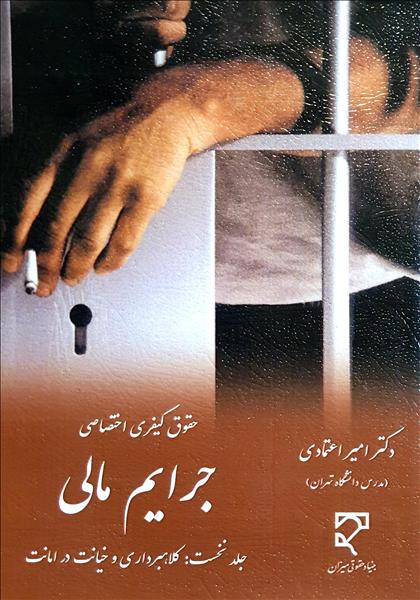 روی جلد