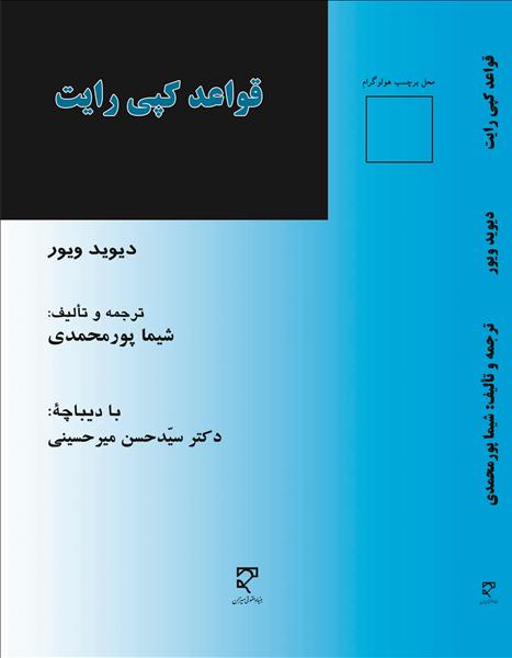 روی جلد