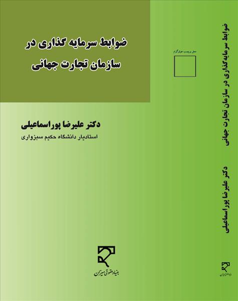 روی جلد