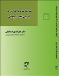 ضوابط سرمایه گذاری در سازمان تجارت جهانی