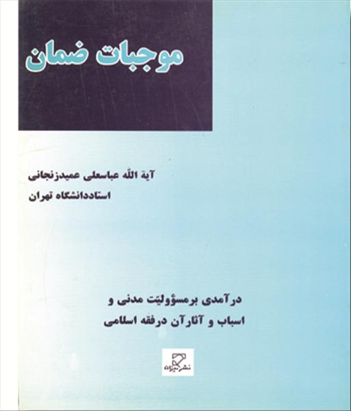 روی جلد