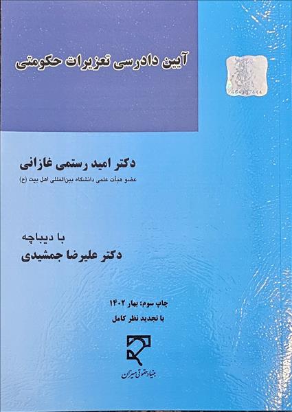 روی جلد