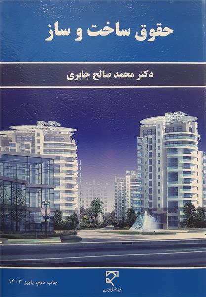 روی جلد