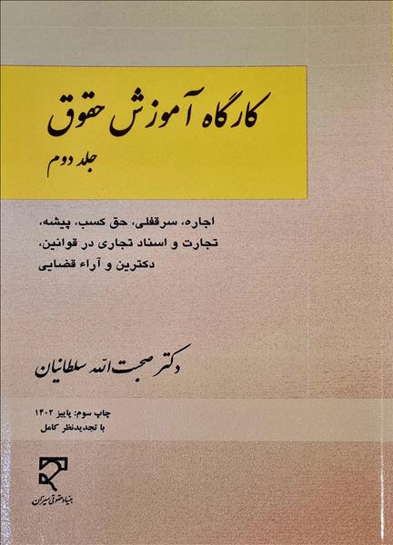 روی جلد