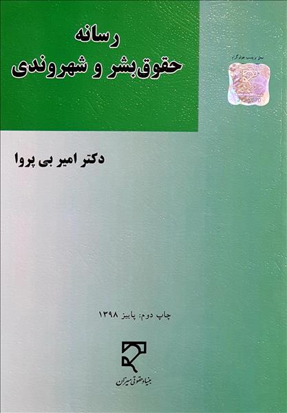 روی جلد