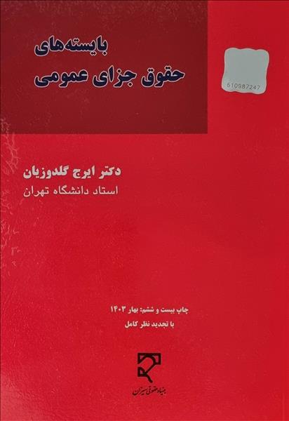 روی جلد