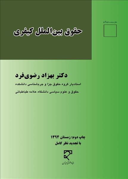 روی جلد