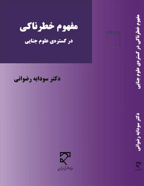 روی جلد