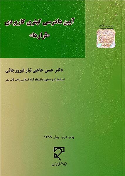 روی جلد