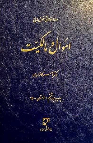 روی جلد