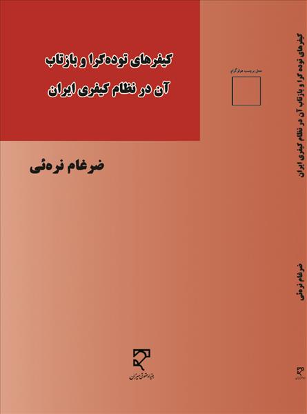 روی جلد