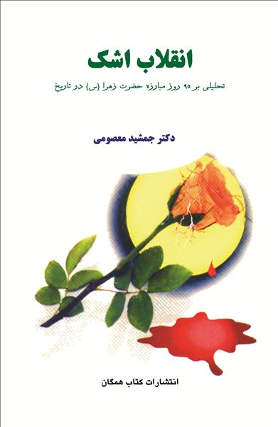 روی جلد