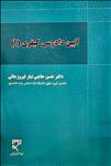 آیین دادرسی کیفری (1) 