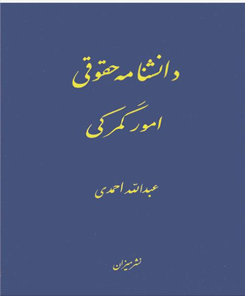 روی جلد