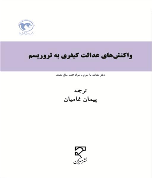 روی جلد