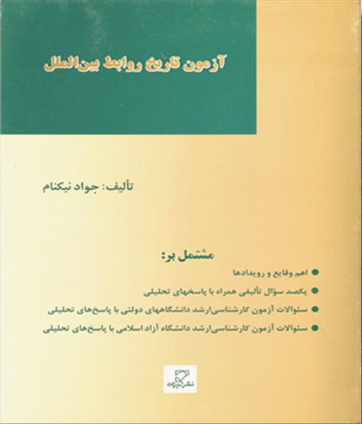 روی جلد