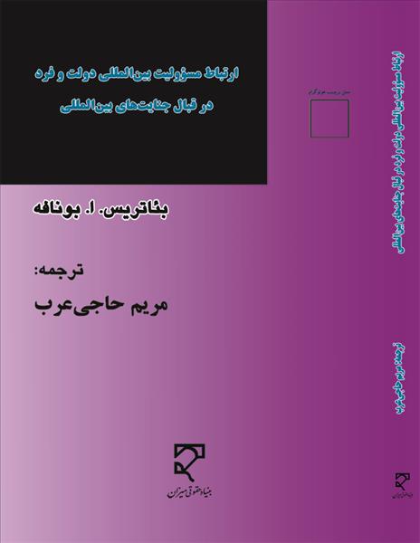 روی جلد