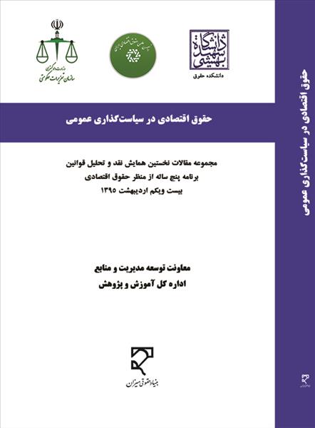 روی جلد