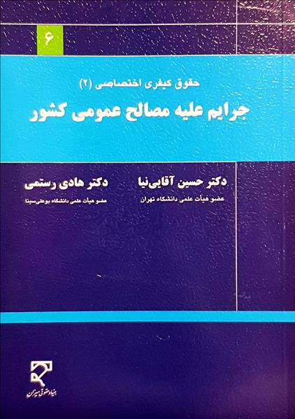 روی جلد