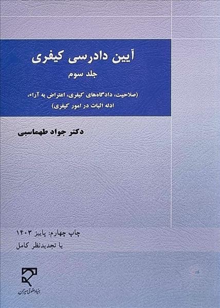 روی جلد