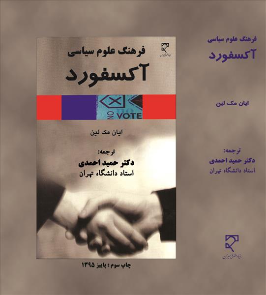 روی جلد