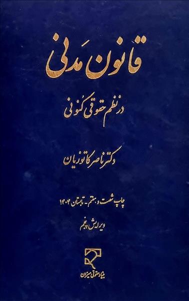 روی جلد
