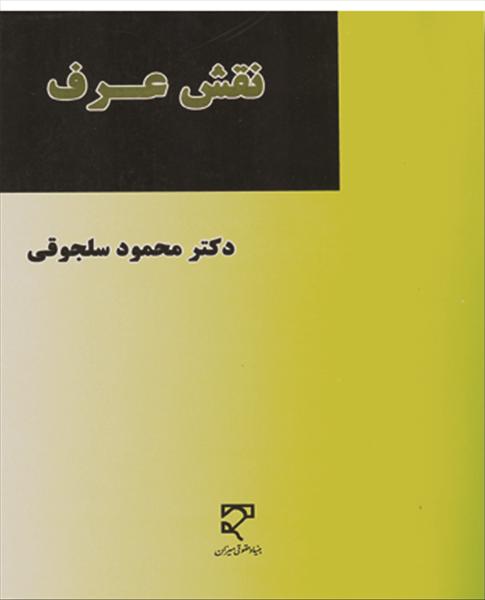 روی جلد