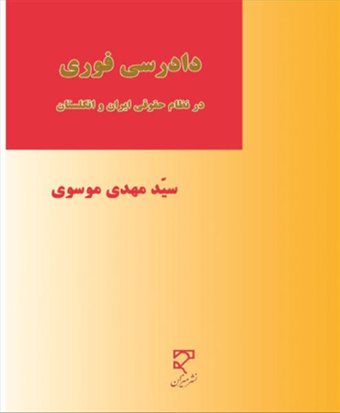 روی جلد