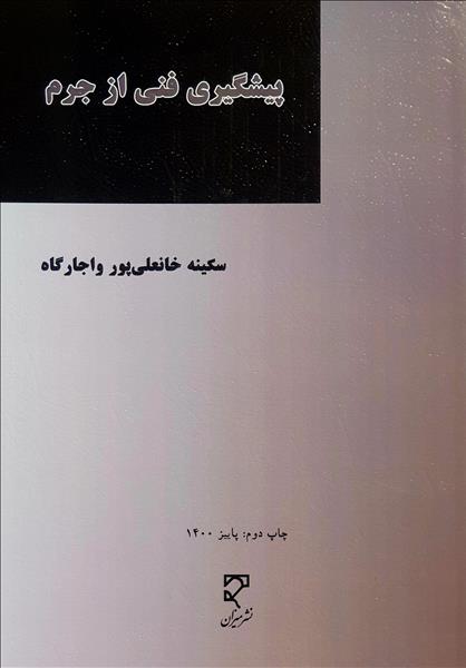 روی جلد