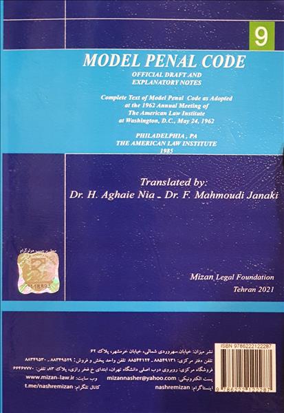 پشت جلد