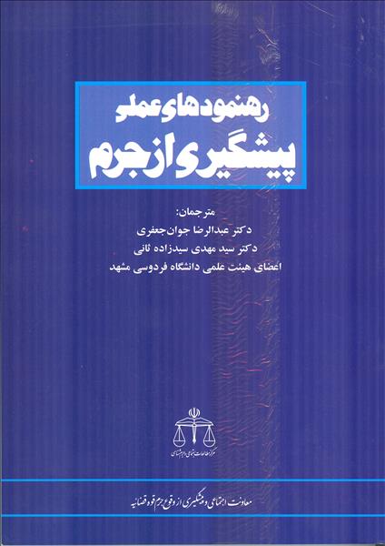 روی جلد