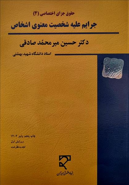 روی جلد