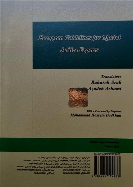 پشت جلد