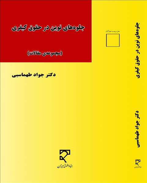 روی جلد