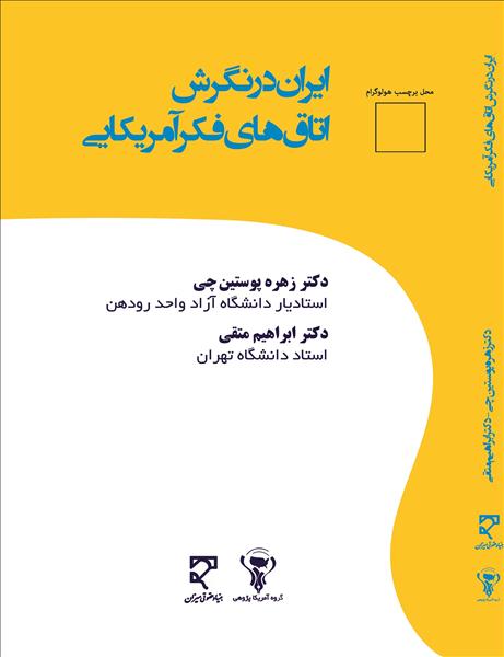 روی جلد