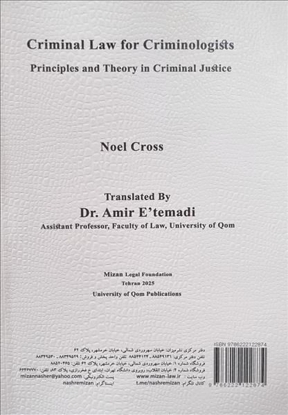 پشت جلد