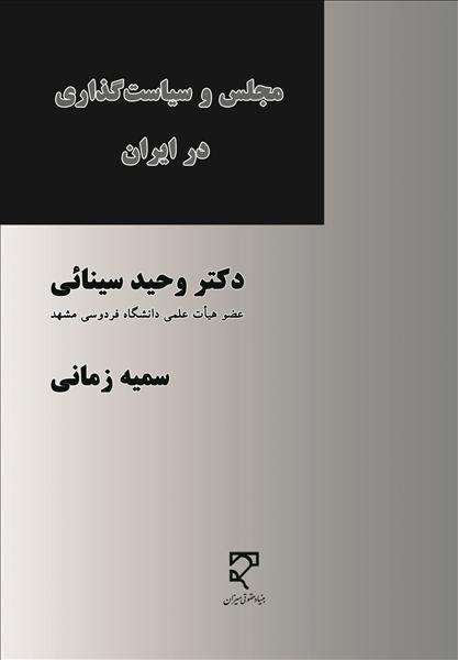 روی جلد