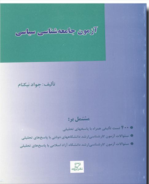 روی جلد